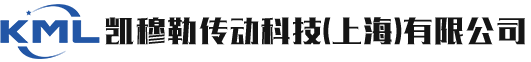 凯穆勒传动科技（上海）有限公司