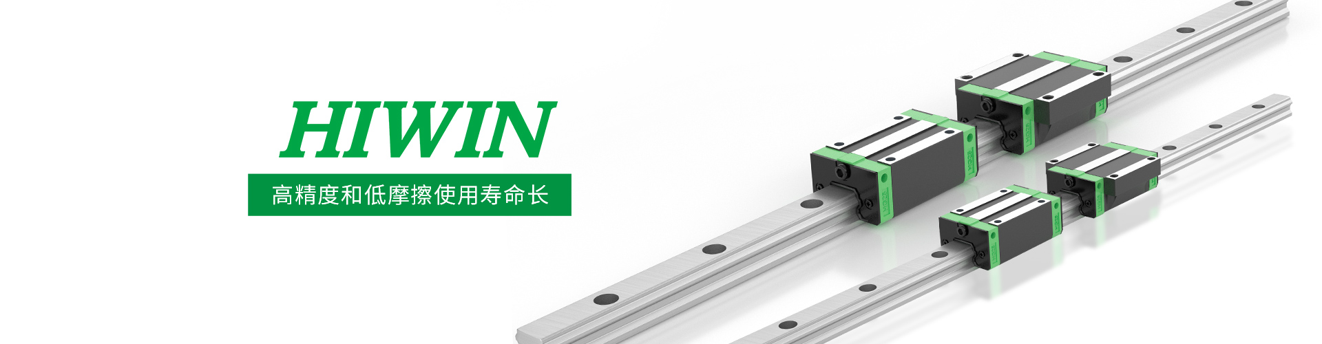 HIWIN导轨滑块